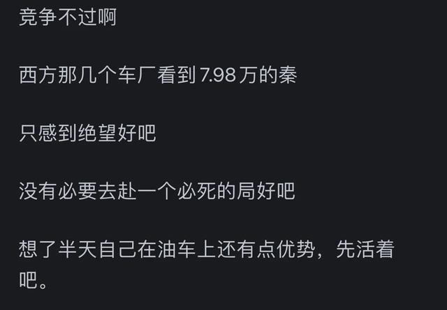 西方为什么集体退出新能源汽车?看网友的评论引起万千共鸣