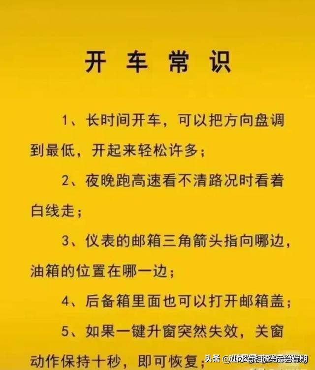 汽车知识大全，需要的收藏