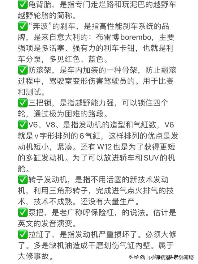 汽车知识大全，需要的收藏