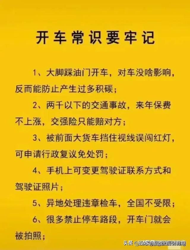 汽车知识大全，需要的收藏