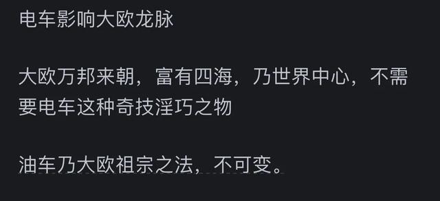 西方为什么集体退出新能源汽车?看网友的评论引起万千共鸣