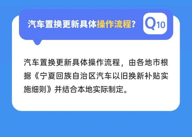 @宁夏人，汽车、家电可以“以旧换新”！方案来了→