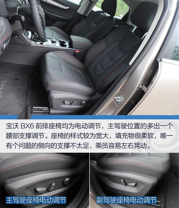 试驾宝沃BX6 2.0T 炫酷又另类的轿跑SUV