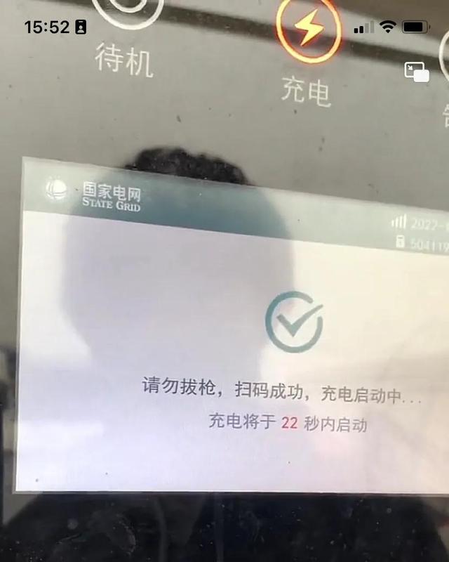 新能源汽车充电步骤（详解）