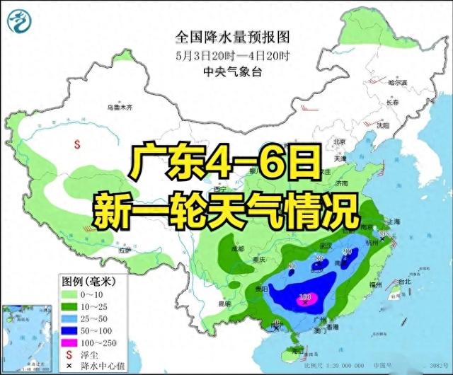 广东：今天4日迎来主要降水，6日有好消息，来看看吧