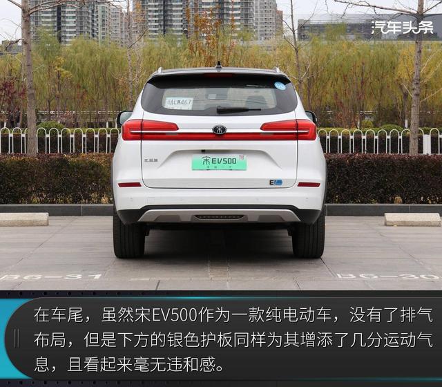 百公里不足8元，试驾“经济适用男”宋EV500