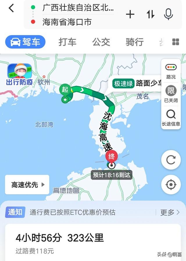 海南自驾游，汽车可以从北海渡轮到海口吗？