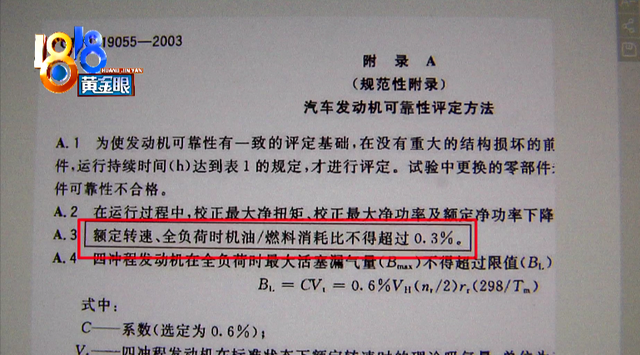 奔驰车的仪表盘多次提示加机油，4S店解释“这是正常显示”？