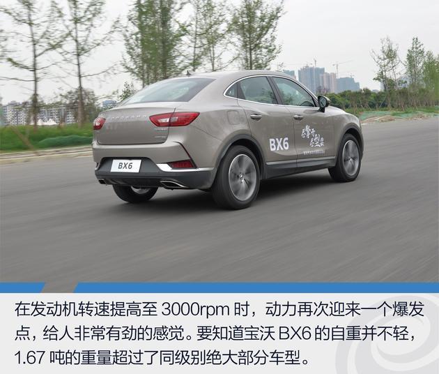 试驾宝沃BX6 2.0T 炫酷又另类的轿跑SUV