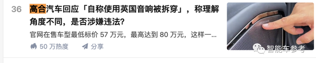 80万最贵国产电动车被诉「欺诈」，创始人曾是贾跃亭旧部