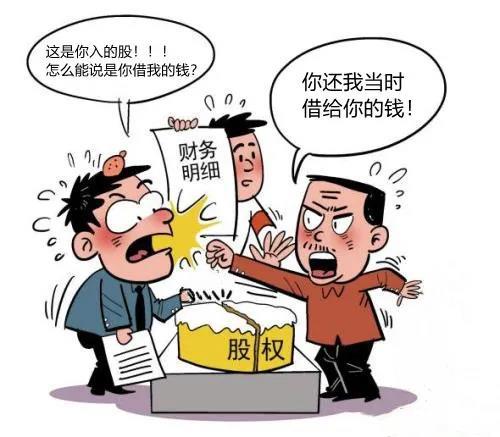 北京：美容公司要求员工交钱入股 法院：是借款！