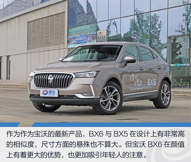 试驾宝沃BX6 2.0T 炫酷又另类的轿跑SUV