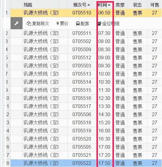 扩散！购买车票必须出示有效证件！附韶关最新的客运班车信息