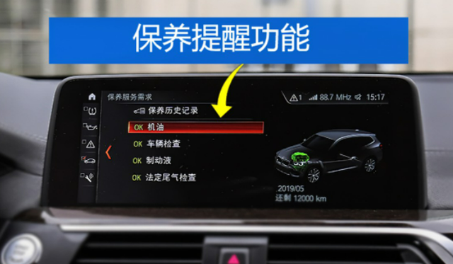 保养何时去？听4S店的还是看行车电脑？宝马的CBS又是个啥？