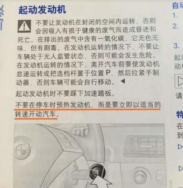 汽车冷启动到底需不需要热车？热车多久最合适？修理工告诉你答案