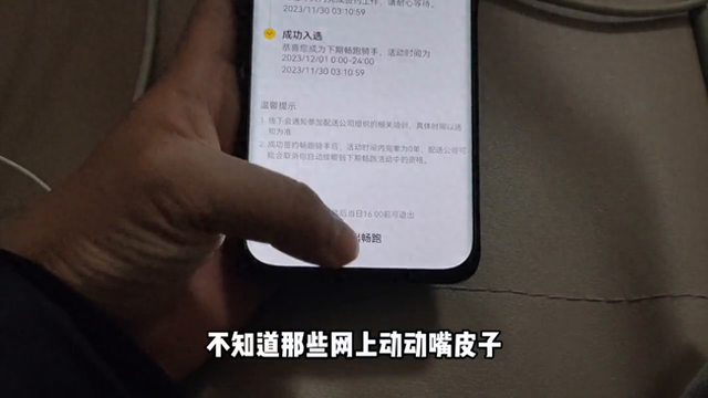 畅跑畅跑，体验过后都说好？单多好送，不喜欢的无限拒