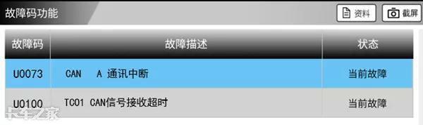 一见到CAN线故障码就蒙圈？别急，老司机教你如何少走弯路