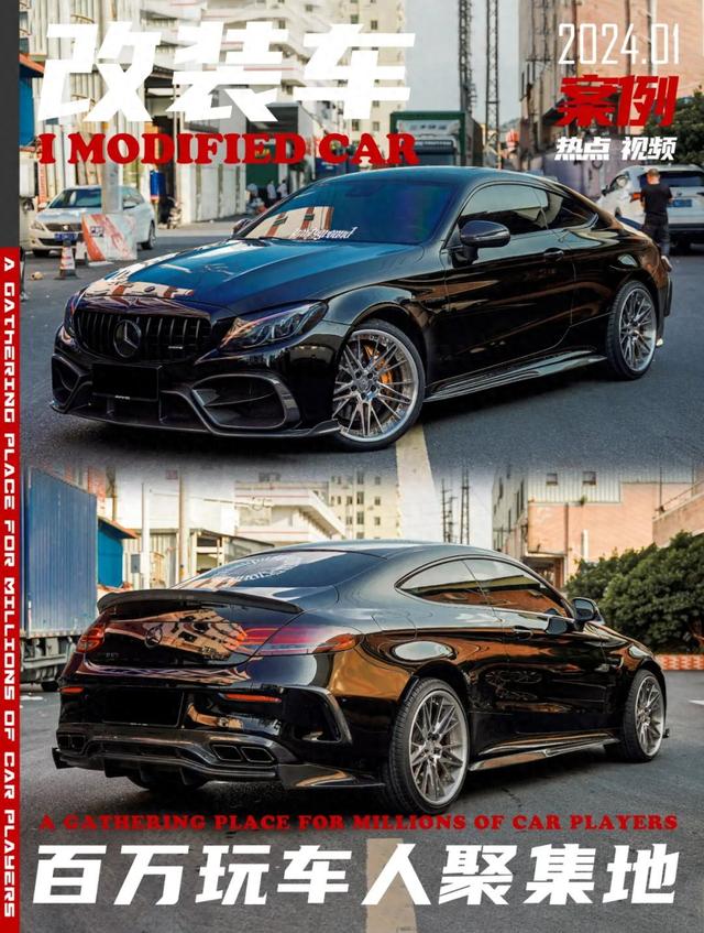 气动姿态风的奔驰AMG C63 Coupe，趴在地上的它显得更加优雅