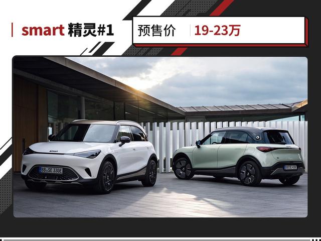 万万没想到 奔驰smart全新车型只要19万起？比大众本田便宜