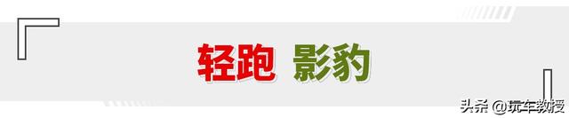 6.7秒破百！试驾传祺影豹，年轻人不能错过的轿车