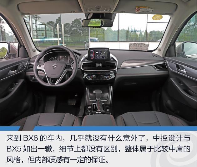 试驾宝沃BX6 2.0T 炫酷又另类的轿跑SUV