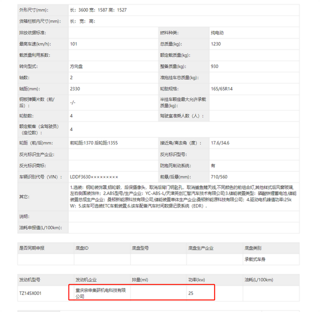 国产又一买菜代步小车，黄海Smile将上市，5门4座，续航120km