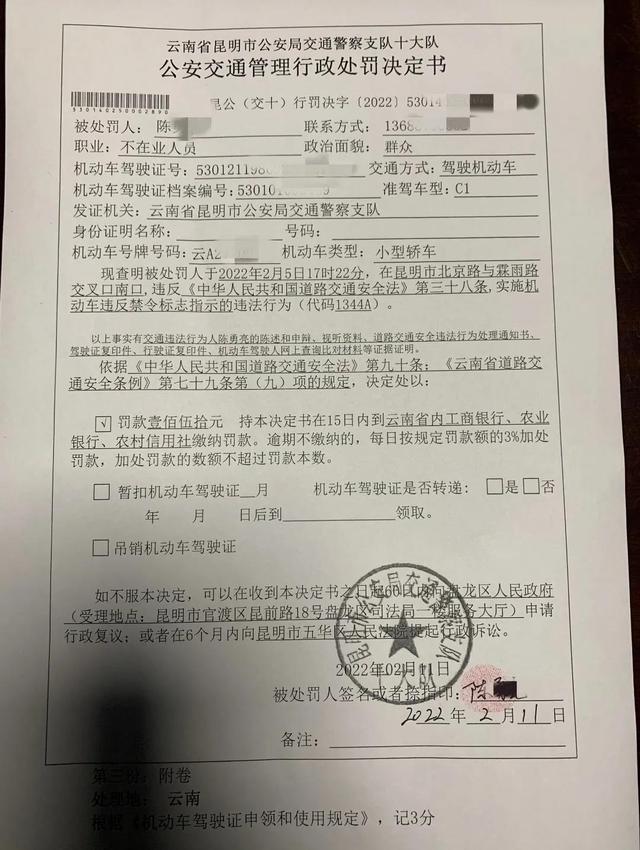 昆明一小轿车违法掉头被网友举报，交警处罚结果来了