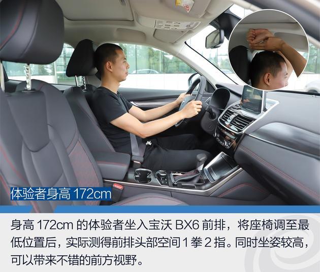 试驾宝沃BX6 2.0T 炫酷又另类的轿跑SUV