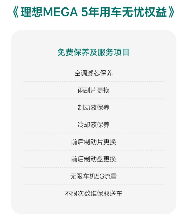 从一封感谢信看理想L系列的温情陪伴与责任担当