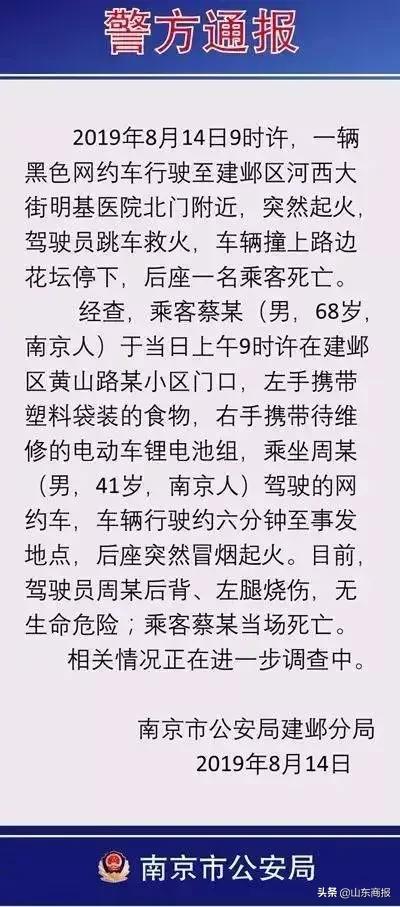 蹊跷！一小轿车突然起火撞向花坛，一死一伤！竟和乘客带的东西有关？