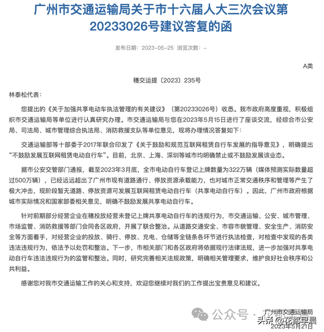 新款共享电动车亮相花都街头！需自装电池，配备车牌、头盔...