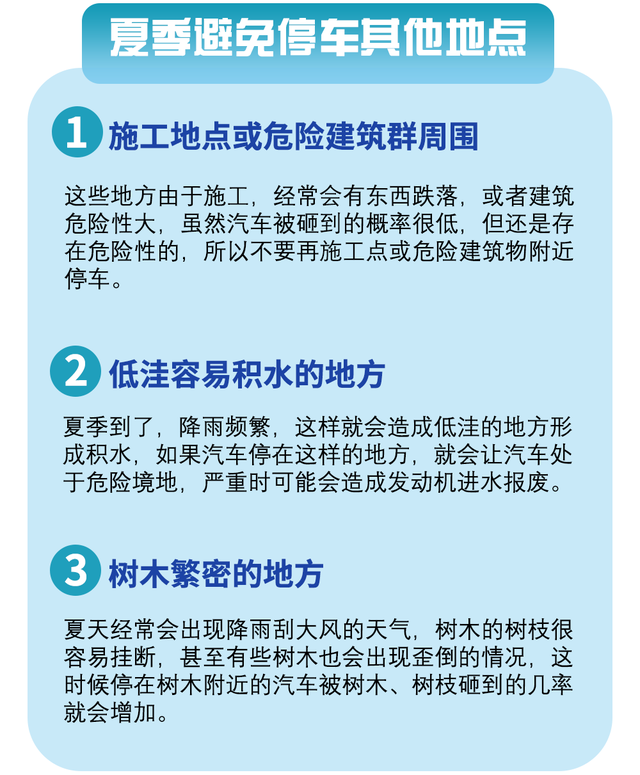 夏季高温，汽车保养指南来啦！保护好你的爱车