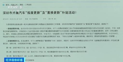 深圳新能源车指标申请再放宽！取消社保限制，只需居住证