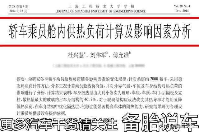 冬天开暖风的5个误区，你都中过哪几个？别说你1个都没中过