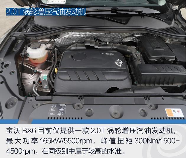 试驾宝沃BX6 2.0T 炫酷又另类的轿跑SUV