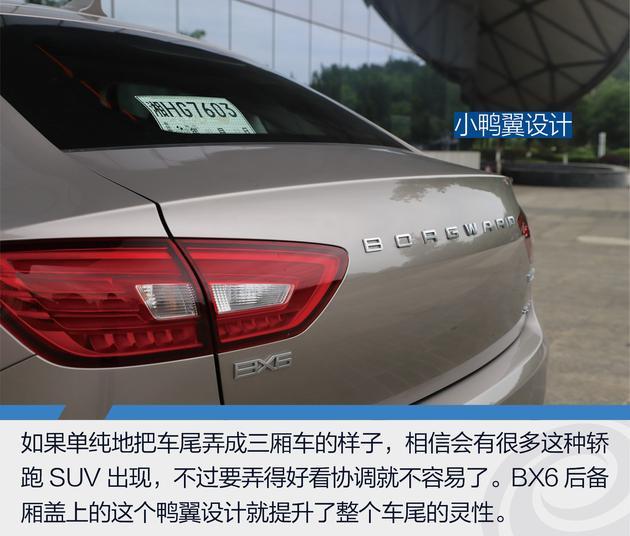 试驾宝沃BX6 2.0T 炫酷又另类的轿跑SUV