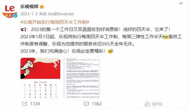 乐视宣布招聘环节应聘者无需填年龄、婚育情况，此前曾宣布不降薪