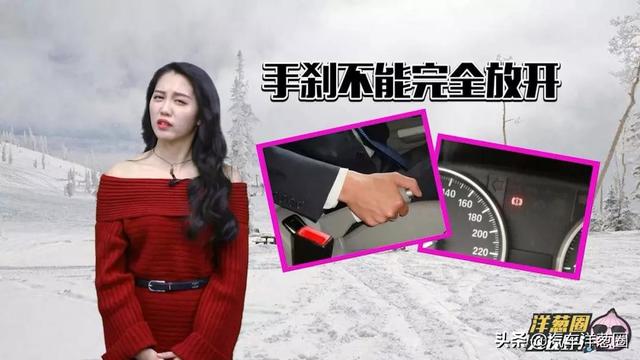 开车高手整理的6大下雪天开车技巧！建议收藏，实在又实用