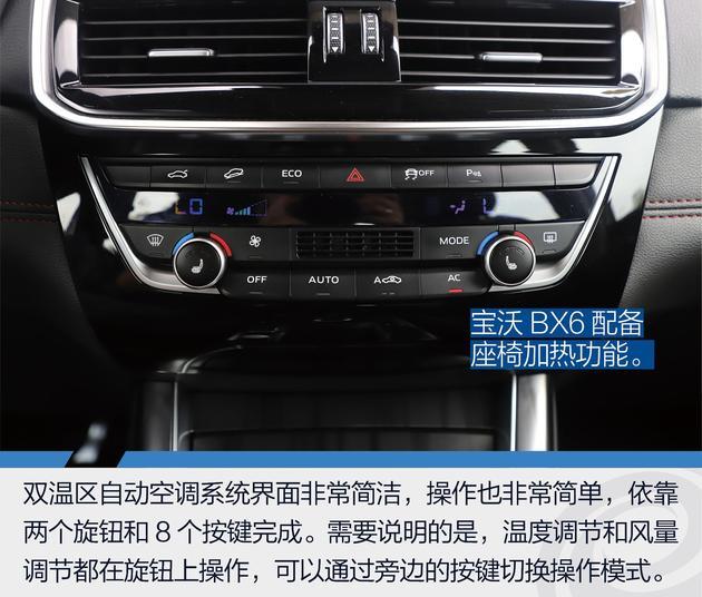 试驾宝沃BX6 2.0T 炫酷又另类的轿跑SUV