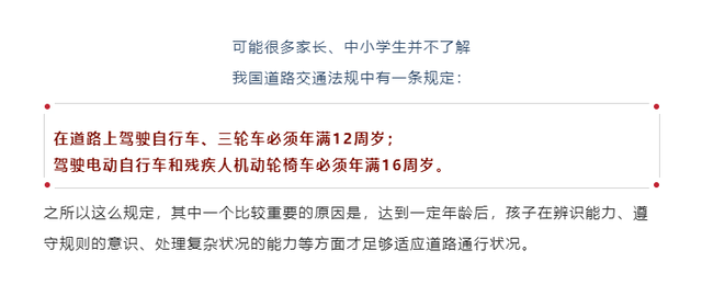 提醒车主！骑电动自行车无需驾驶证，满足8个条件交警查车不用慌