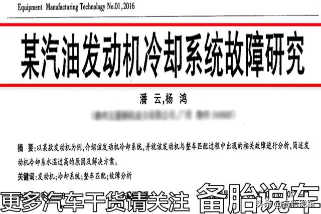 车上故障灯亮了，车子还能继续开吗？会出什么事？