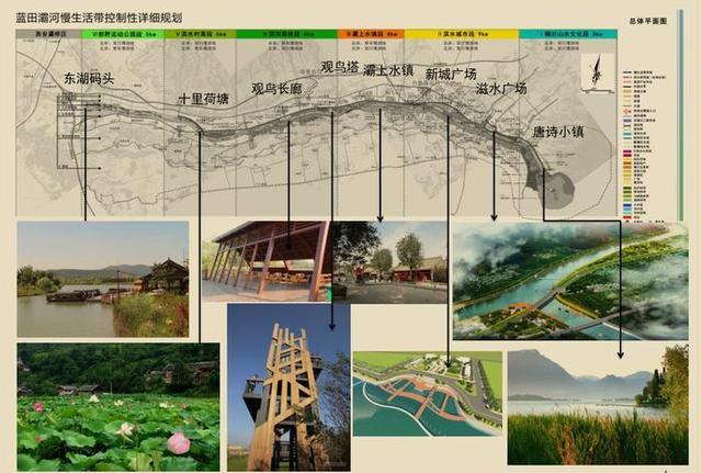 发展旅游、文化、生态，将蓝田建成大西安的大花园 大果园 大公园