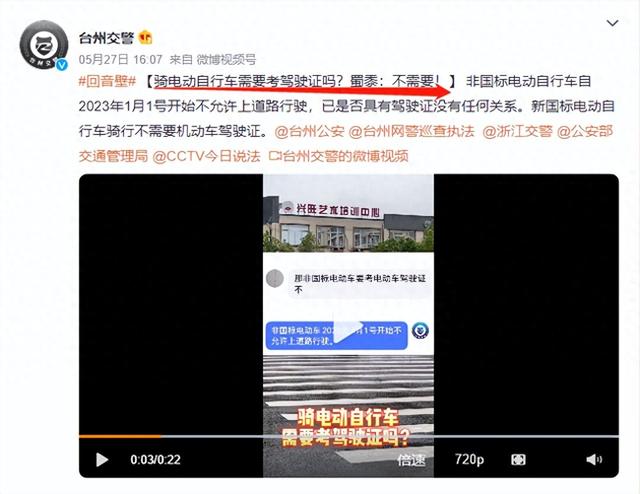 提醒车主！骑电动自行车无需驾驶证，满足8个条件交警查车不用慌