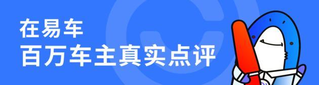 吉利帝豪车主：内外兼修的颜值，同价位没对手，空间媲美中级车