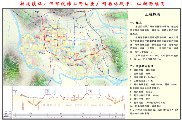 莞惠城际实施公交化运营 最短行车间隔压缩到5分钟