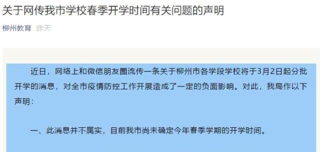 具体班线来了！柳州已恢复39条班线，来宾、钦州部分班线恢复运营