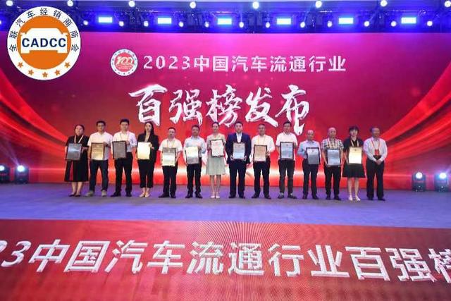 2023中国民营车企百强出炉，兰天位列24位