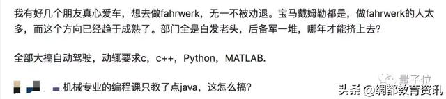 @毕业生：一汽大众校招不收车辆、机械专业，今年只招计算机相关