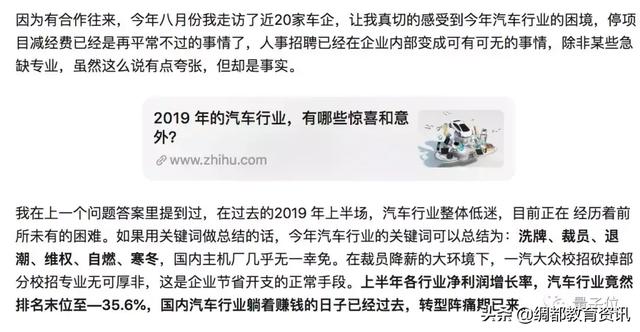 @毕业生：一汽大众校招不收车辆、机械专业，今年只招计算机相关