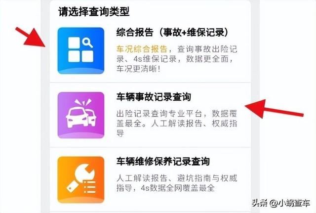 汽车维保记录在哪里查？怎么查4s店汽车保养记录?